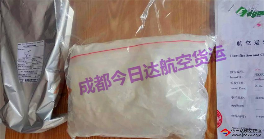 粉末航空運輸