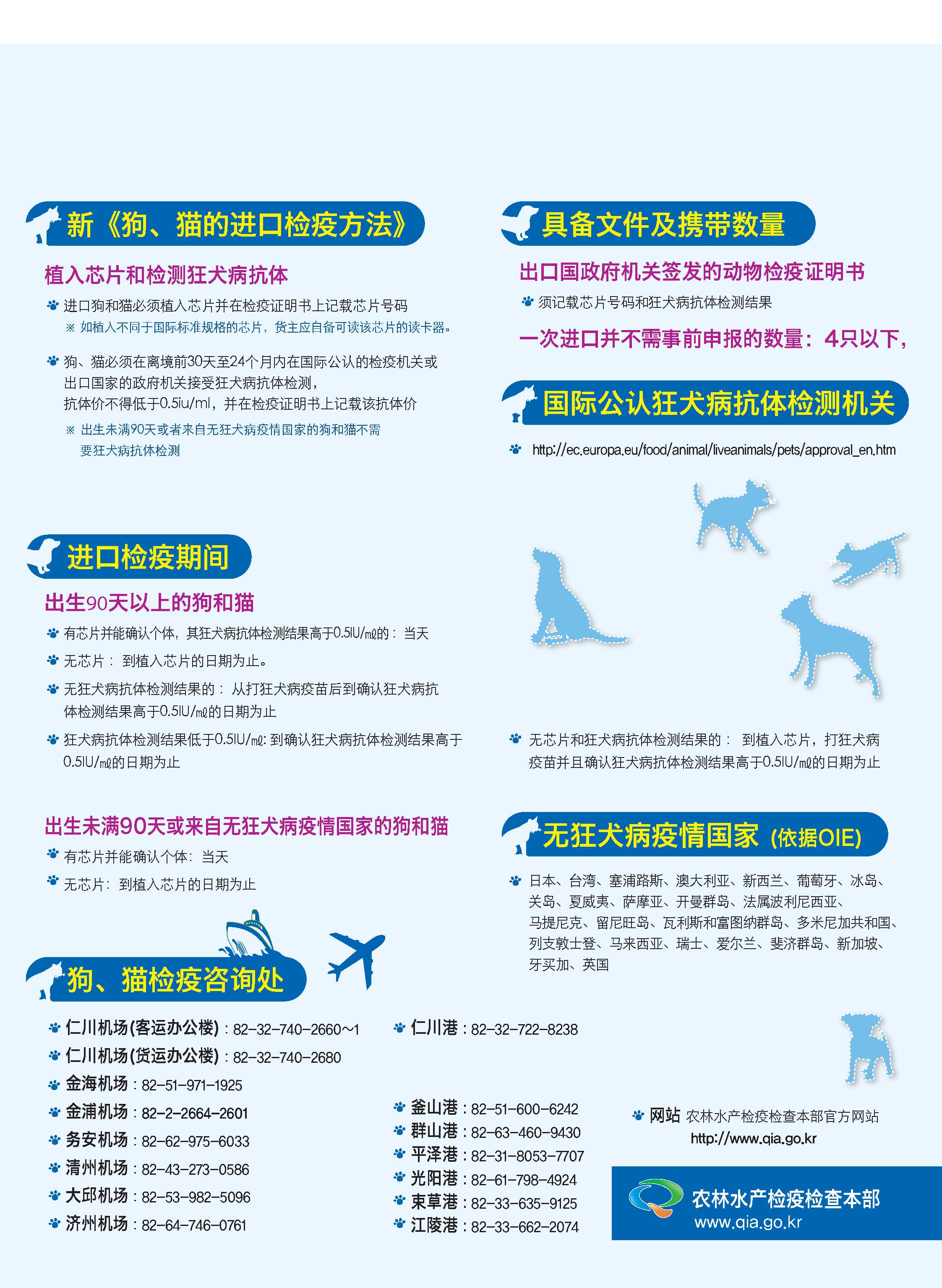 成都到韓國寵物托運